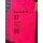 Goya - Banzai 11 X Pro Fuchsia 3.7 (Testsegel)